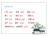 人教部编版九年级语文上册《精神的三间小屋》课件+教案+同步练习
