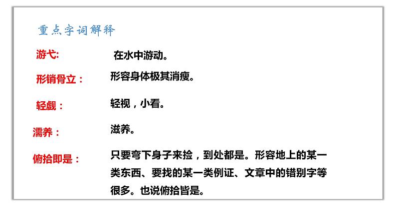 《精神的三间小屋》课件第7页