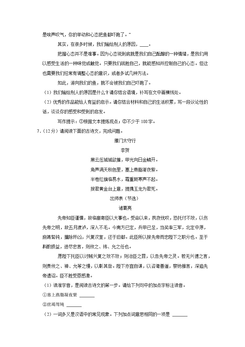 2022年山西省大同市云州区中考招生模拟考试一语文试题（含答案）03