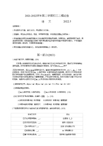 2022年江苏省苏州市平江、草桥中学校中考二模联考语文试卷