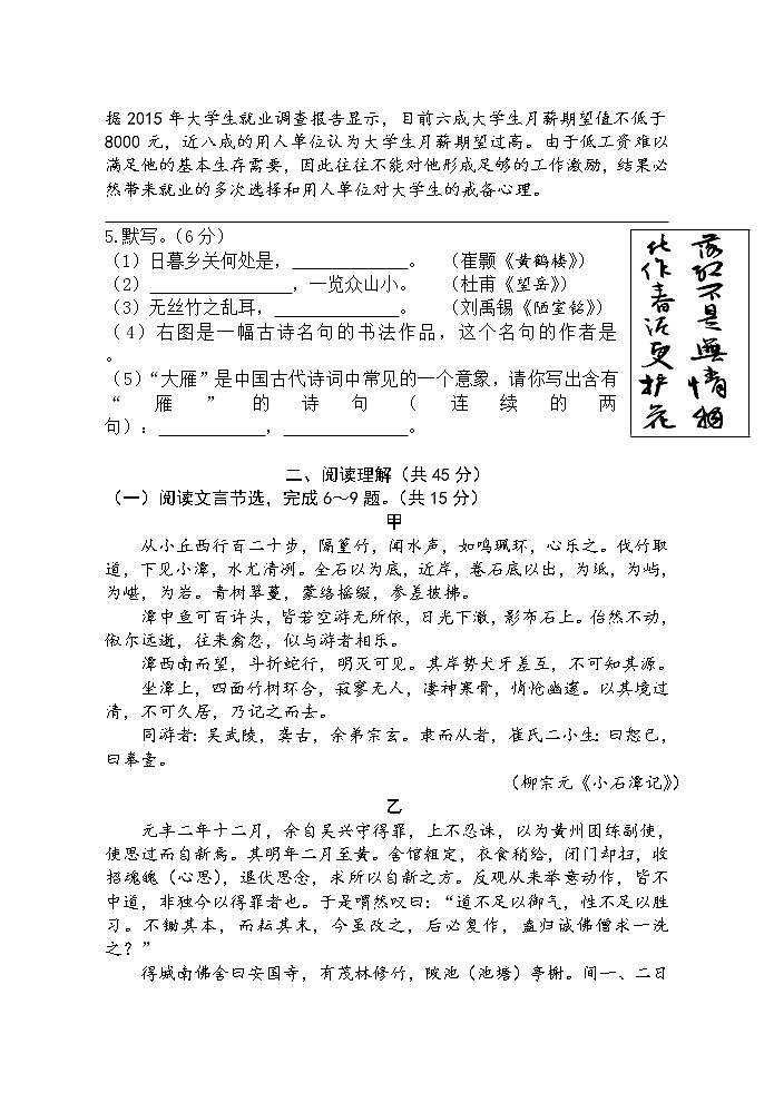 2022年江苏省常州市朝阳中学中考二模语文试卷（含答案）第3页