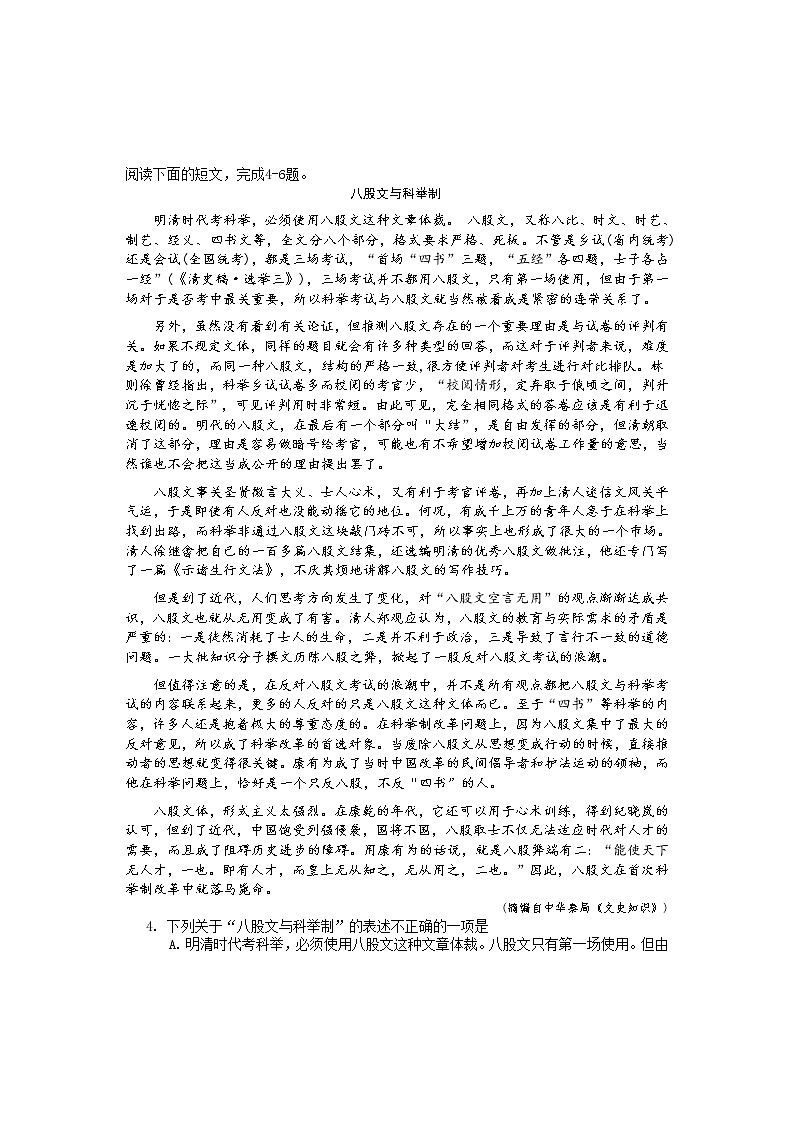 2022年湖北省鄂州市梁子湖区中考模拟（二模）考试语文试题（含答案）02