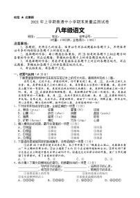 湖南省长沙市望城区2020-2021学年八下期末语文试卷及答案