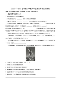 山西省太原市2020-2021学年八下期末语文试卷及答案