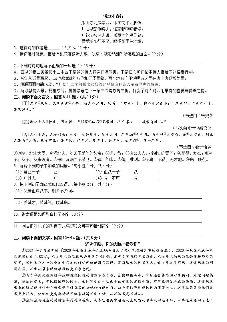 2022年河北省固安县中考二模语文试题（含答案）02
