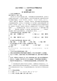 2022年山东省潍坊市诸城市中考三模语文试题（含答案）