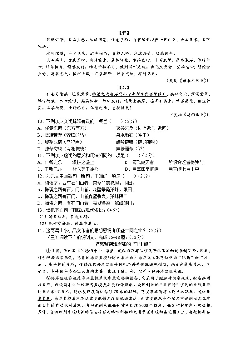 2022年山东省枣庄市中考四模语文试题（含答案）03