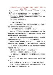 2022年北京市东城区中考模拟语文试题（二）（无答案）