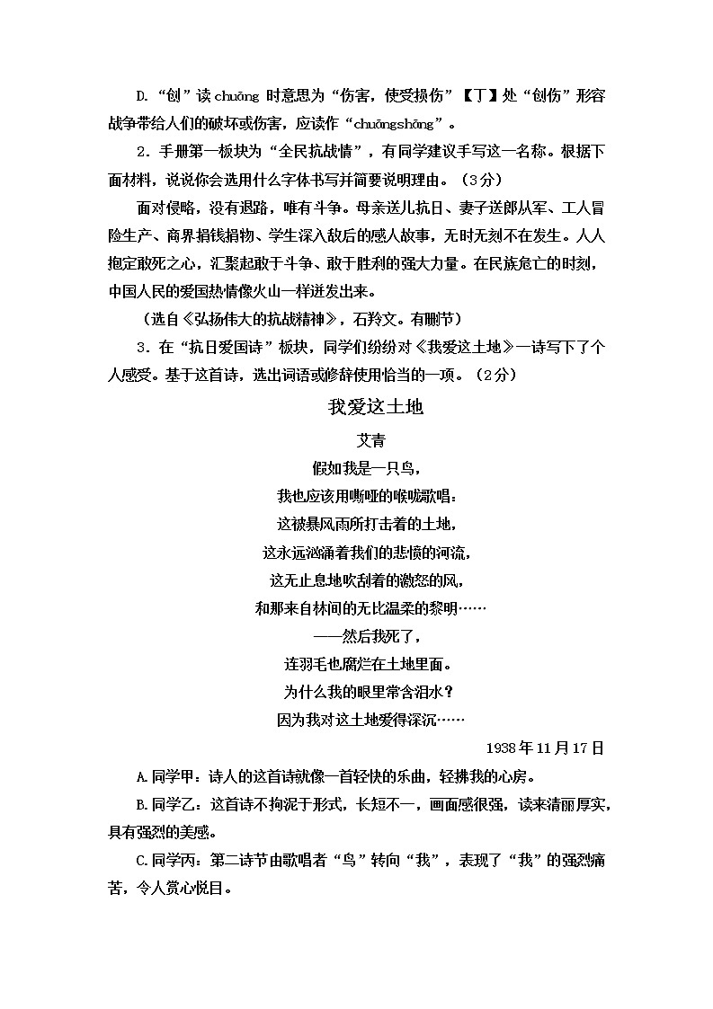 2022年北京市东城区中考模拟语文试题（二）（无答案）02