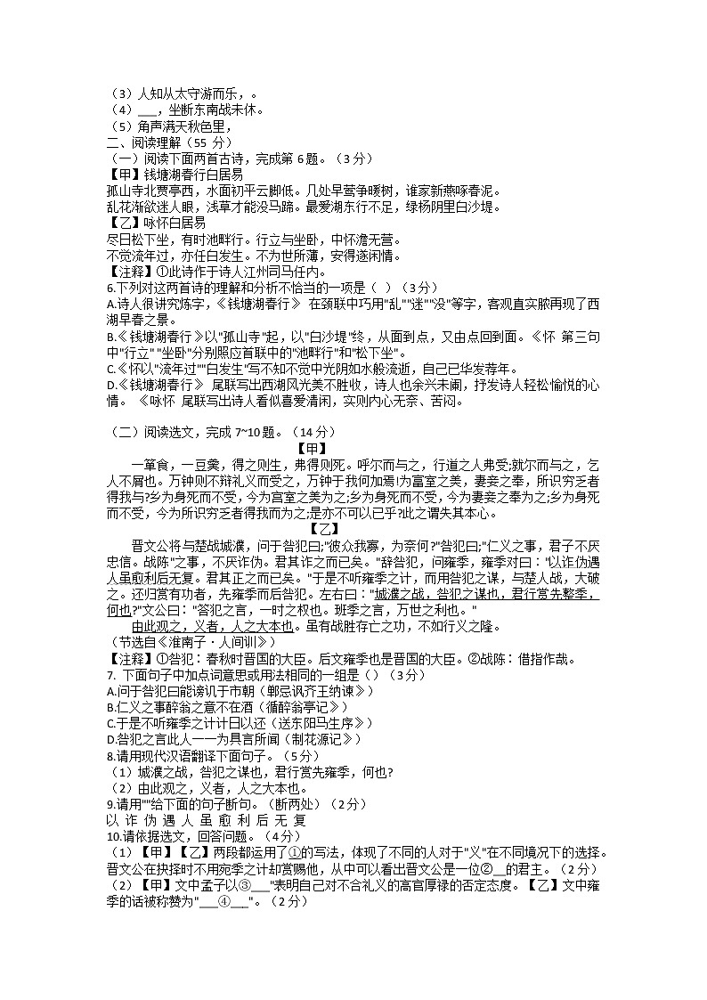 2022年辽宁省沈阳市于洪区中考二模拟语文试卷（含答案）02