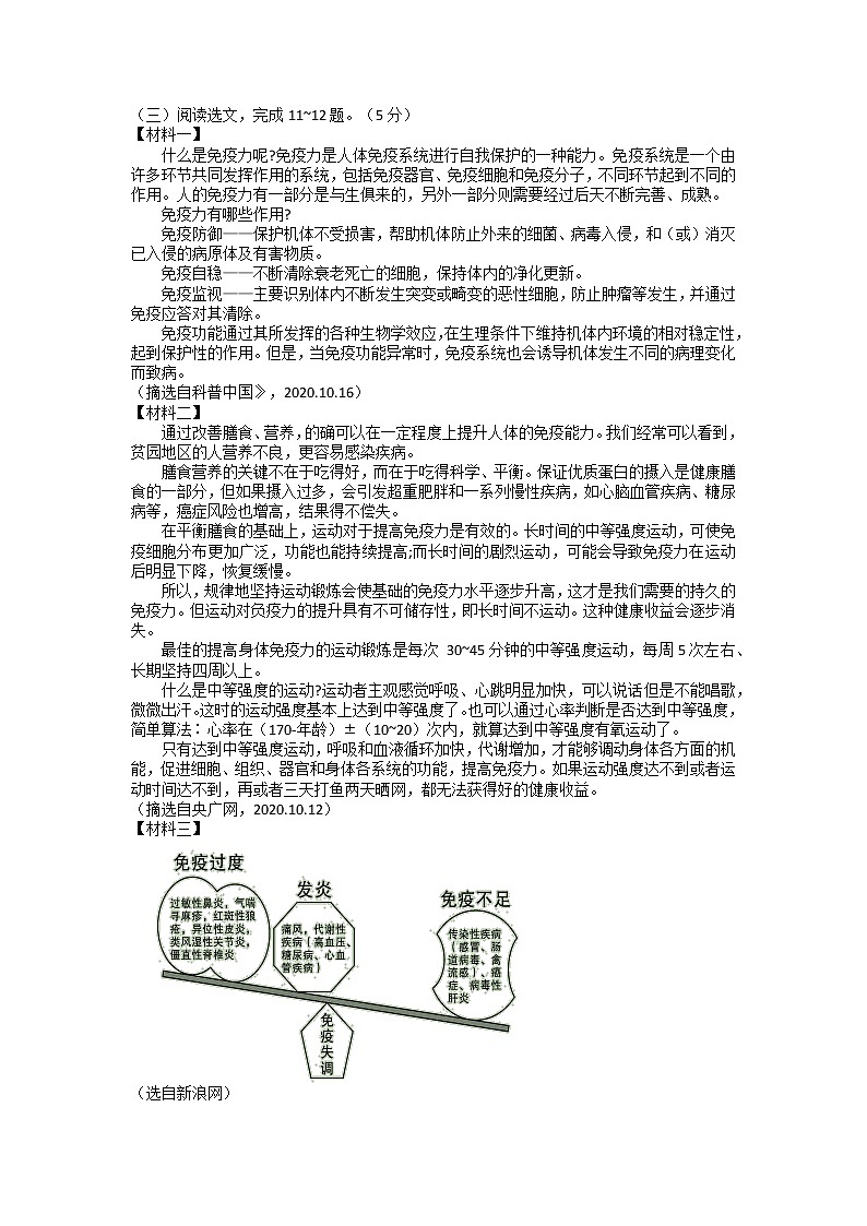 2022年辽宁省沈阳市于洪区中考二模拟语文试卷（含答案）03