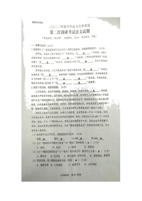 2022年江苏省盐城市滨海县第二次调研考试试卷语文试题（含答案）
