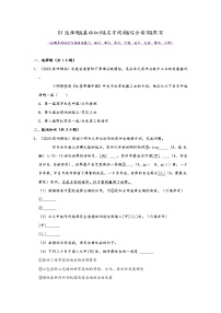 福建省九地市2022中考语文模拟题精选按题型分类汇编：01选择题&基础知识&名字阅读&综合读写&默写