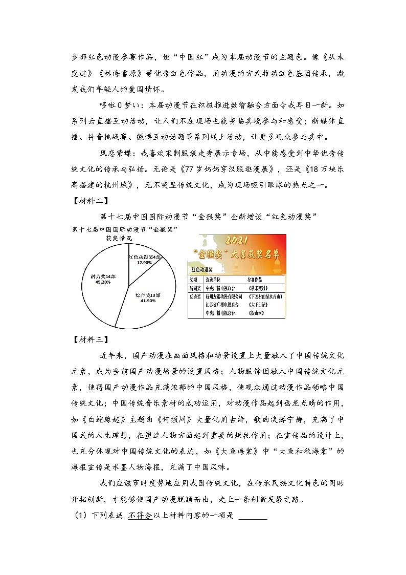 福建省九地市2022中考语文模拟题精选按题型分类汇编：04现代文阅读②03