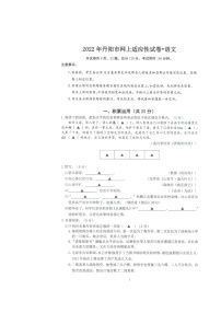 2022年江苏省丹阳市网上适应性考试语文卷（二模）（无答案）