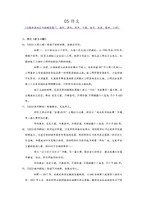 福建省九地市2022中考语文模拟题精选按题型分类汇编：05作文