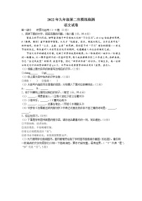 2022年河北省唐山市曹妃甸区中考二模语文试题（含答案）