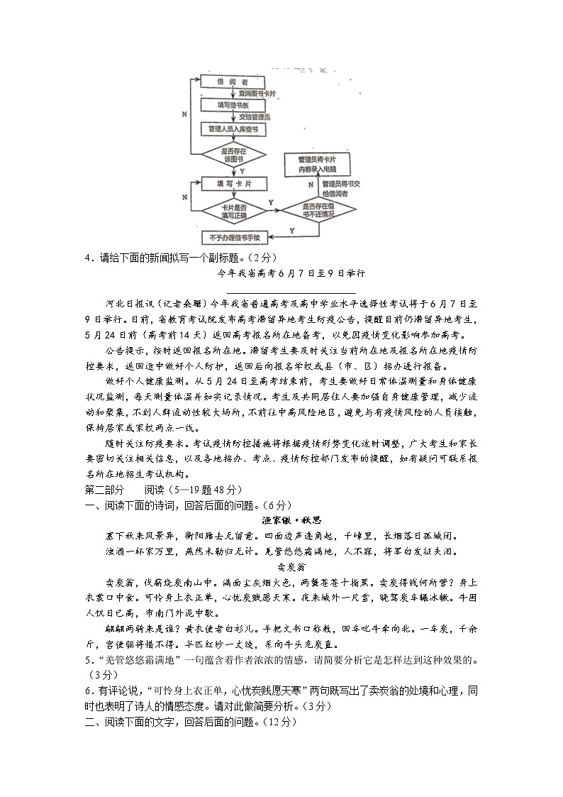 2022年河北省唐山市曹妃甸区中考二模语文试题（含答案）第2页