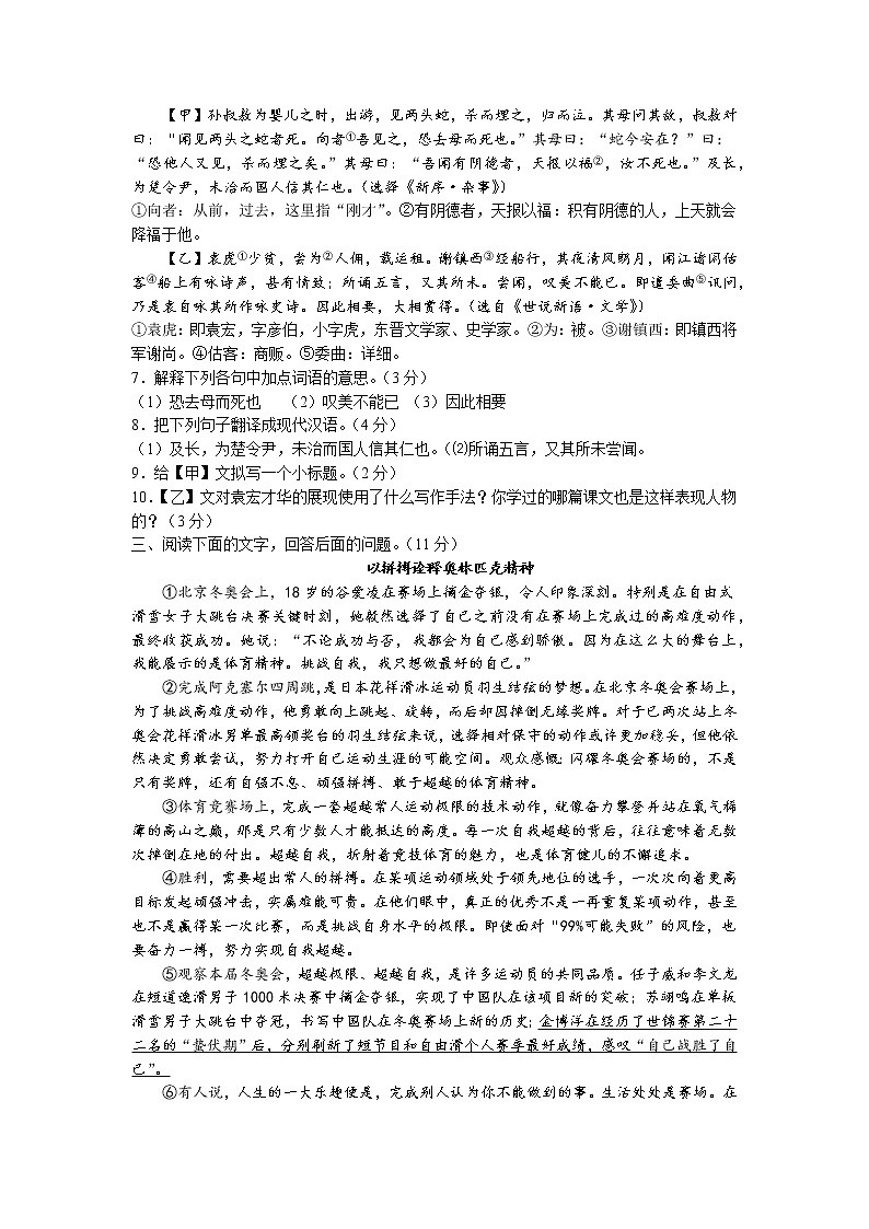 2022年河北省唐山市曹妃甸区中考二模语文试题（含答案）第3页