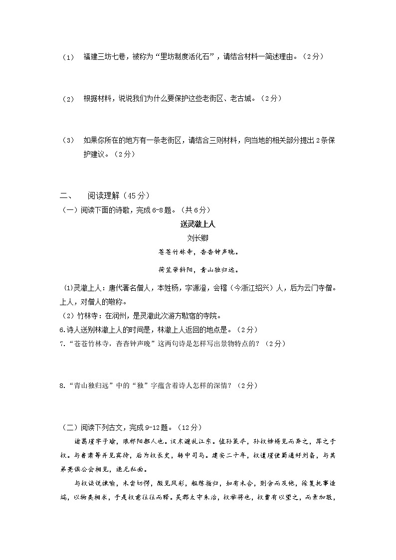 2022年江苏省镇江市区中考二模语文试题（含答案）03