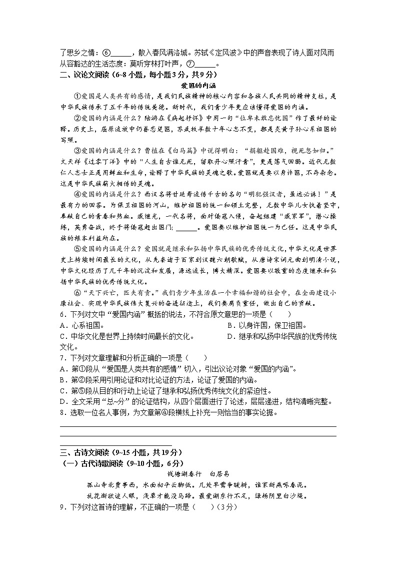 2022年广西贵港市覃塘区中考三模语文试题（无答案）02