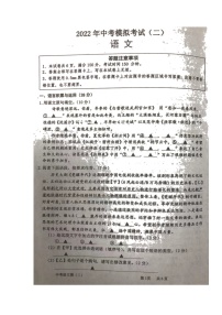 2022年江苏省宿迁市宿城区中考二模语文试题（含答案）