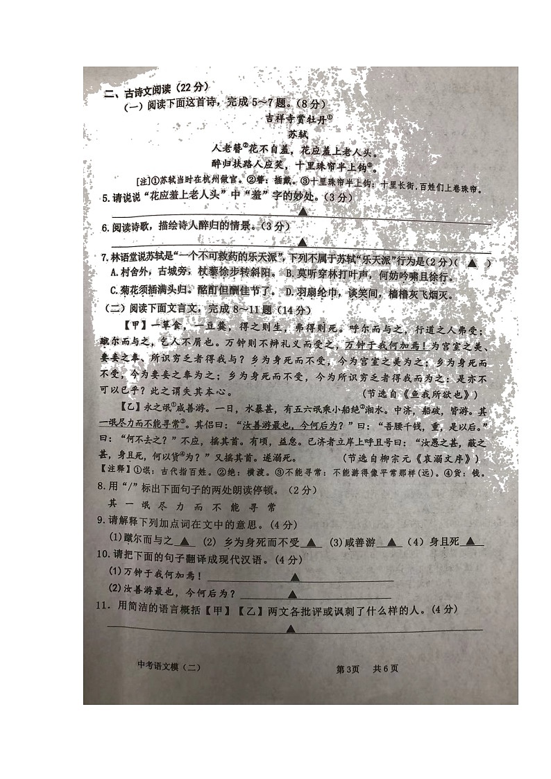 2022年江苏省宿迁市宿城区中考二模语文试题（含答案）02