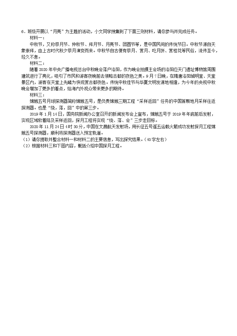 2022届河南省中考语文考前热身卷（二）02