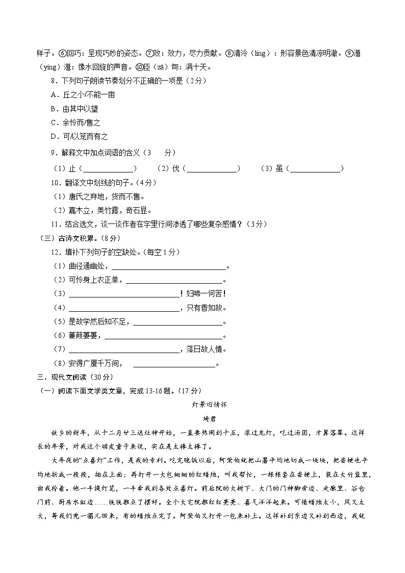 2022届江西中考语文考前热身卷（一）03