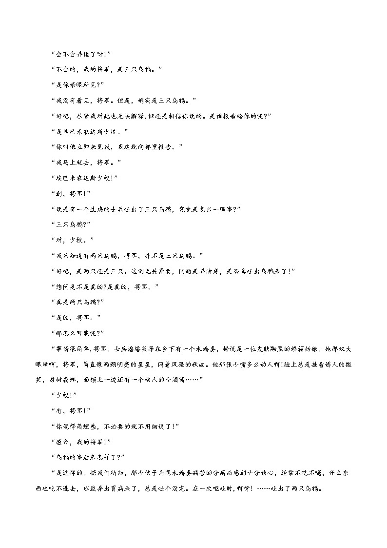 2022届宁波中考语文考前热身卷（四）第3页