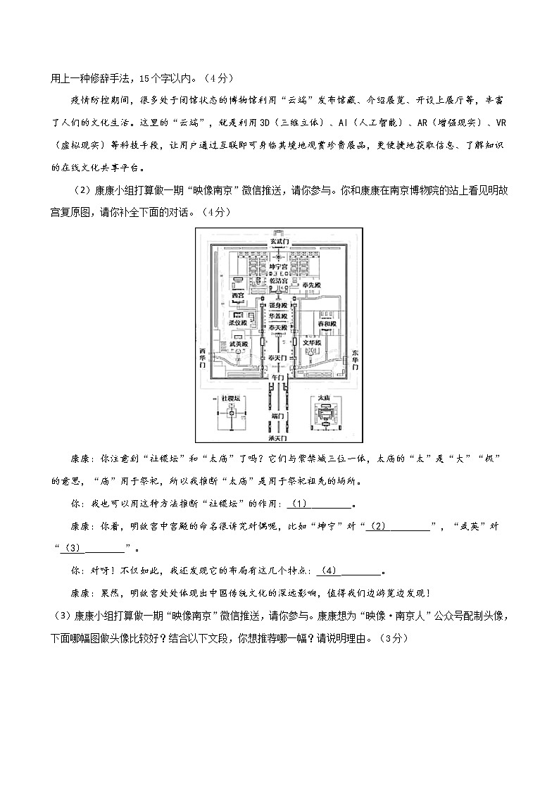 2022年中考语文考前热身卷（二）（苏州专用）第3页