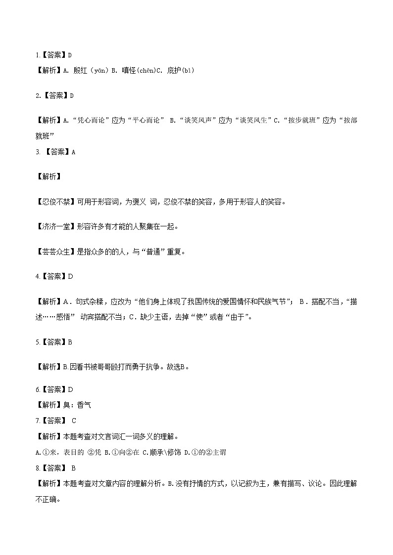 2022年中考语文考前热身卷（一）（济南专用）01