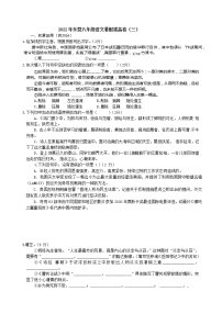 2022年东营八年级语文暑假拔高卷精选（三）