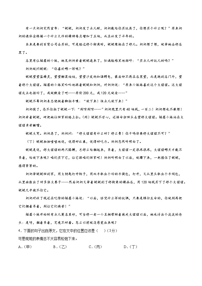 2022年新九年级语文暑期巩固提升卷（安徽专用）卷0303