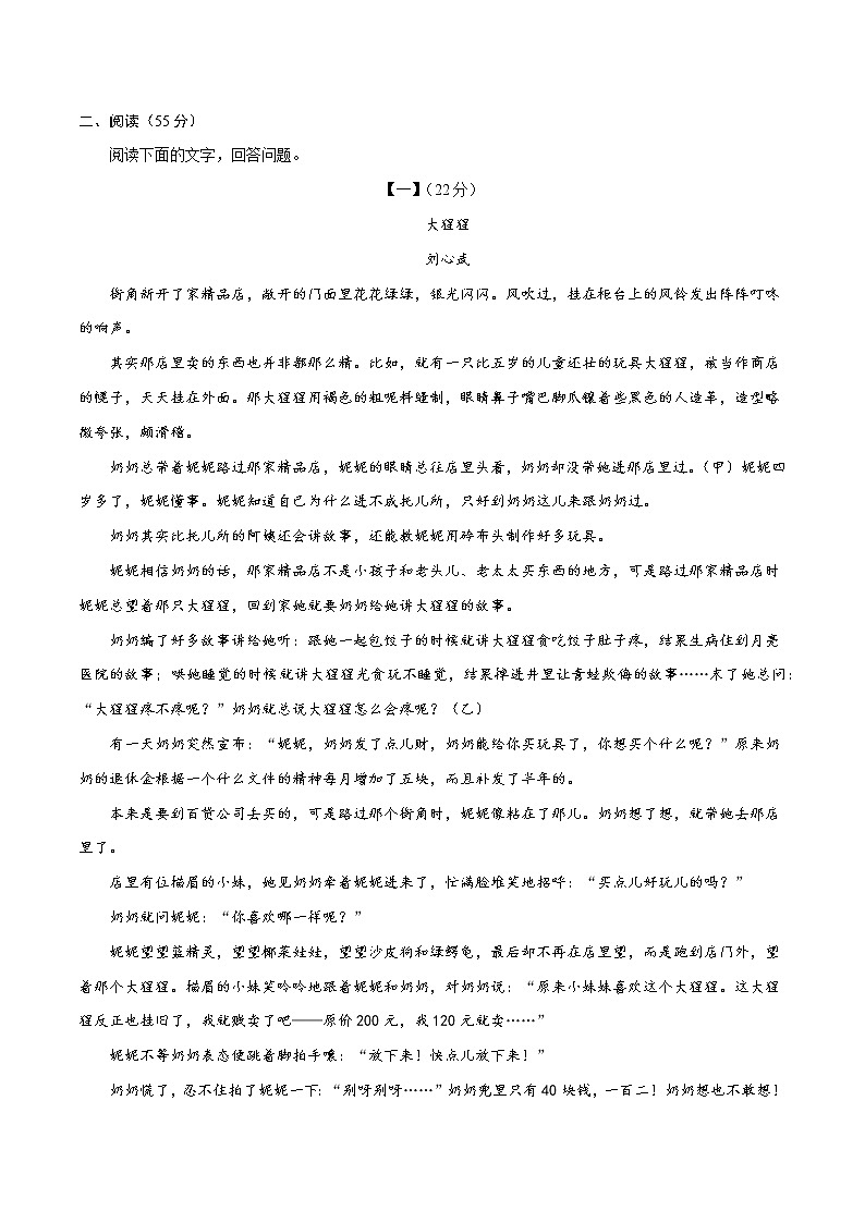 2022年新九年级语文暑期巩固提升卷（安徽专用）卷0303