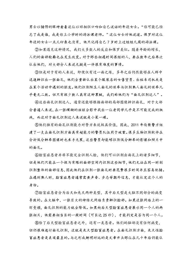专题08 说明文阅读之探究材料位置-备战2022年中考语文阅读“公式记忆法”第3页