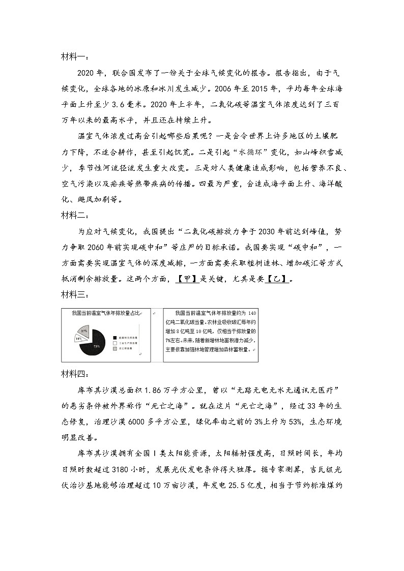 专题17 非连续性文本阅读之标语研究-备战2022年中考语文阅读“公式记忆法”第3页