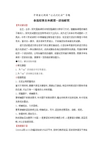 专题19 非连续性文本阅读之活动研究-备战2022年中考语文阅读“公式记忆法”
