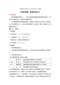 专题23 记叙文阅读之标题作用含义-备战2022年中考语文阅读“公式记忆法”