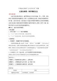 专题27 记叙文阅读之掌控情感主旨-备战2022年中考语文阅读“公式记忆法”