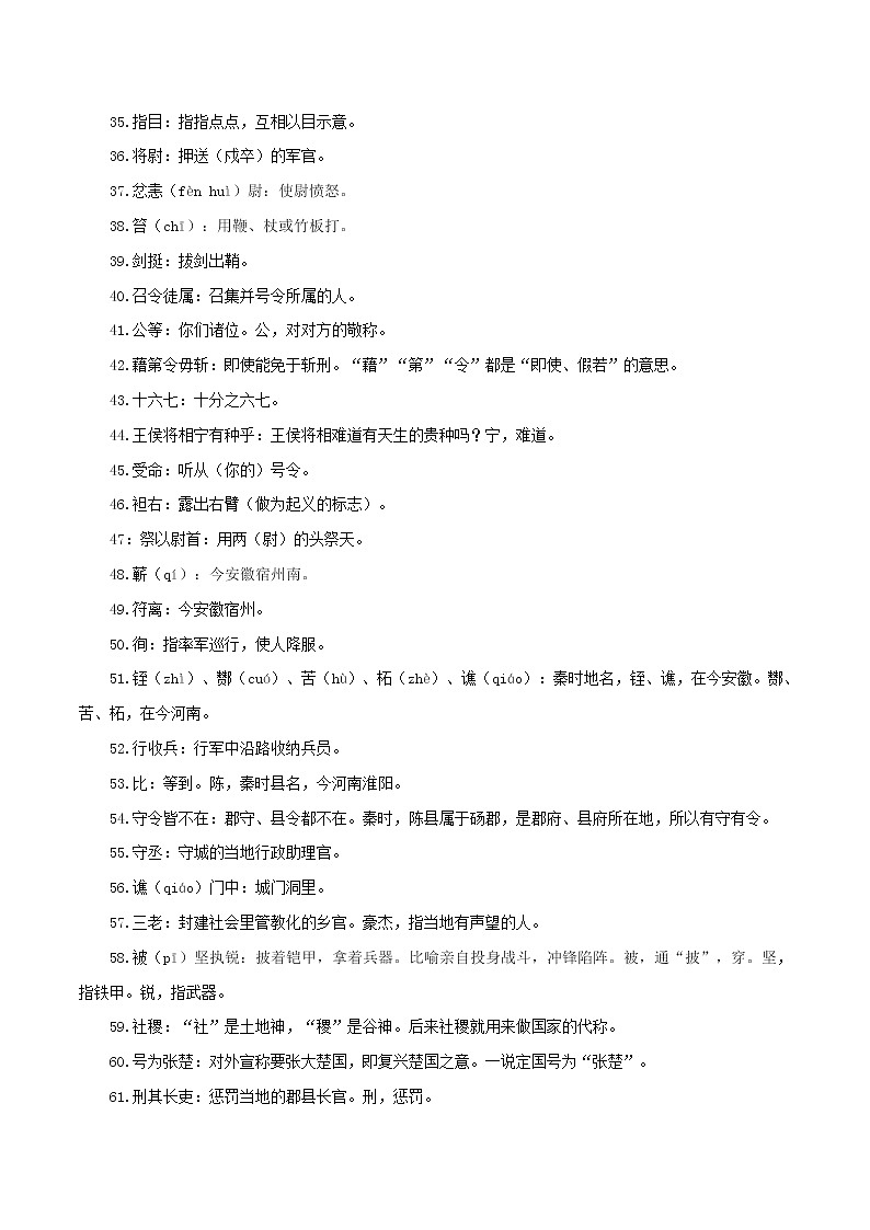 20：文言文梳理+易错成语整理+《朝花夕拾》知识梳理+高分作文开头片段-备战2022年中考语文早读攻略03