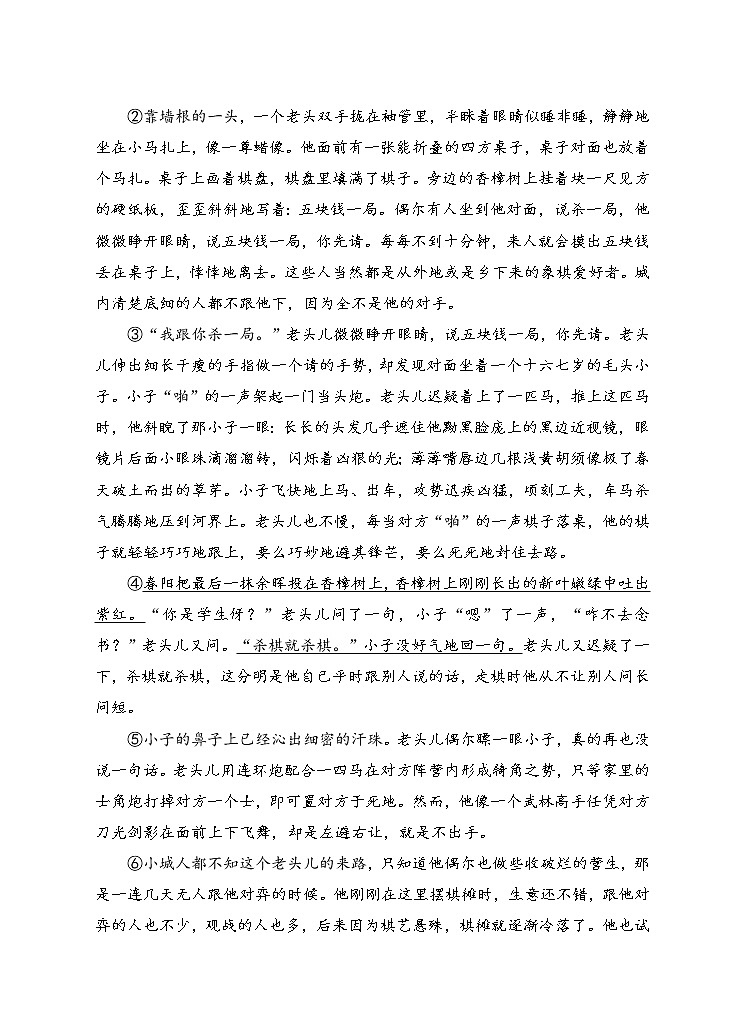 湖北省广水市2020-2021学年八年级下学期期末语文试卷及答案第3页