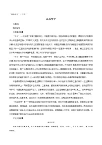 专题03+“拥抱梦想”之子题二：我在坚守-备战2022年中考作文8大母题选点训练