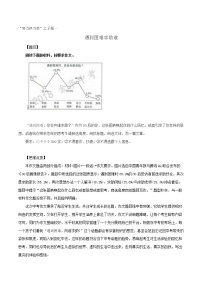 专题11+“努力担当”之子题一：遇到困难求助谁-备战2022年中考作文8大母题选点训练