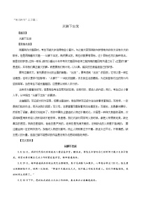 专题12“努力担当”之子题二：从脚下出发-备战2022年中考作文8大母题选点训练
