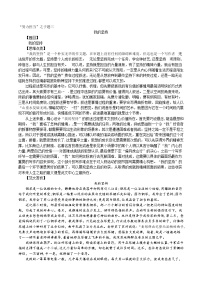 专题13+“努力担当”之子题三：我的坚持-备战2022年中考作文8大母题选点训练