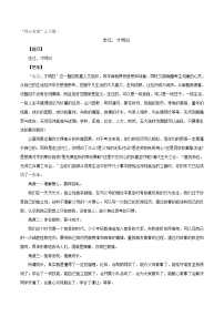 专题14+“用心发现”之子题一：走过才明白-备战2022年中考作文8大母题选点训练