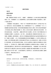 专题17“学会感恩”之子题一：我想唱首歌-备战2022年中考作文8大母题选点训练
