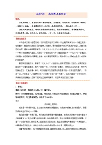 主题06  成长路上的阳光-备战2022年中考作文新意榜中榜