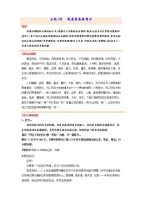 主题08  趁着青春要努力-备战2022年中考作文新意榜中榜